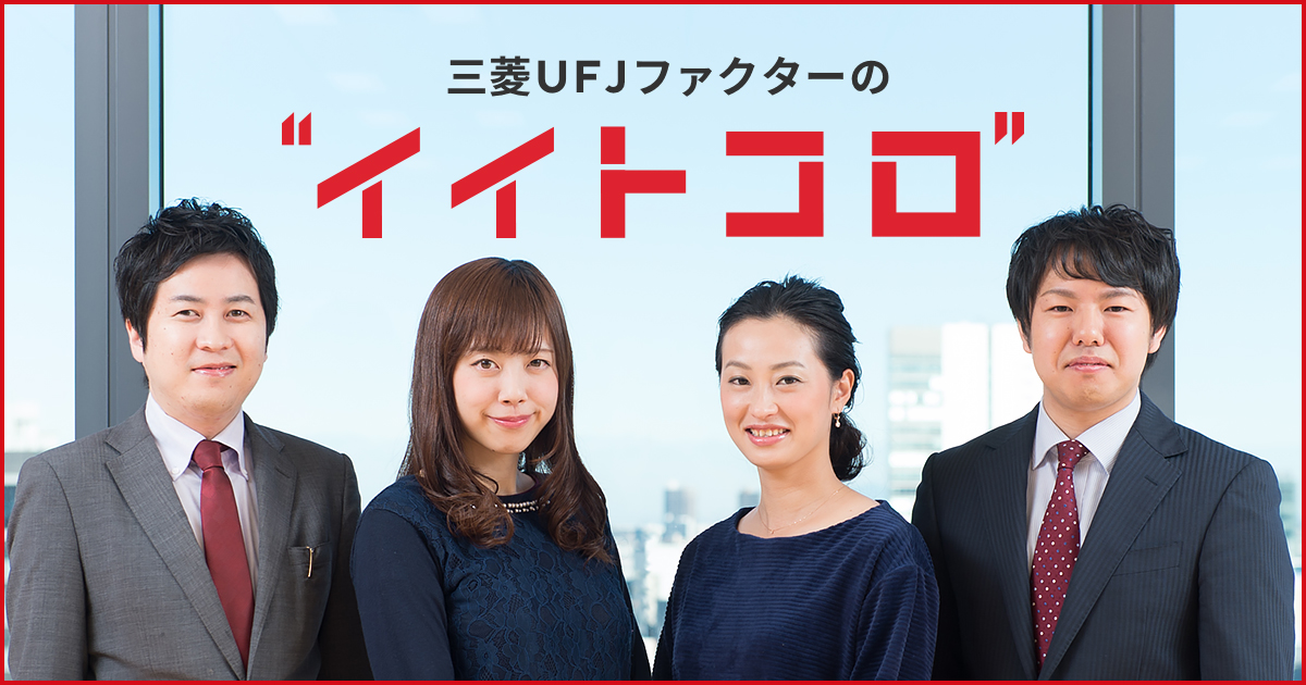 三菱ｕｆｊファクターの ミドコロ 採用情報 三菱ｕｆｊファクター株式会社 新卒採用サイト