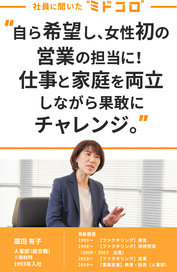三菱ｕｆｊファクターの ミドコロ 採用情報 三菱ｕｆｊファクター株式会社 新卒採用サイト