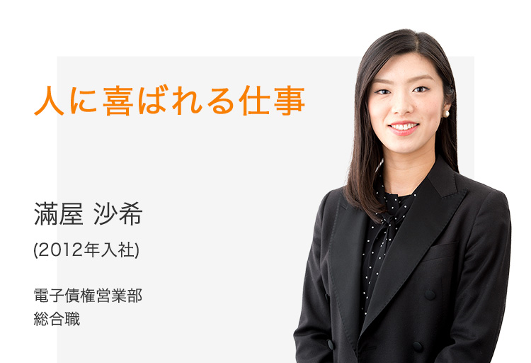 社員紹介 三菱ｕｆｊファクターについて 三菱ｕｆｊファクター株式会社 新卒採用サイト